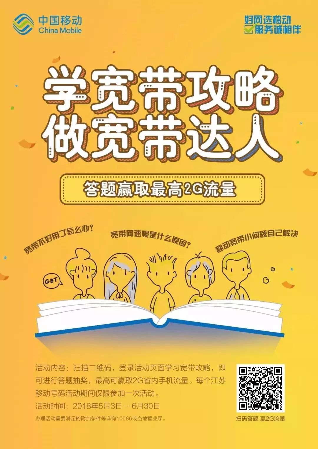 智慧镇江 自由微信 Freewechat