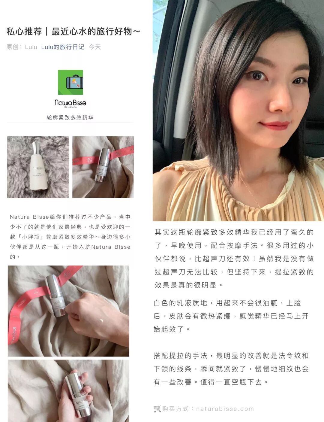 Natura Bissé悦碧施|御龄经典宝藏精华 全球盛赞！