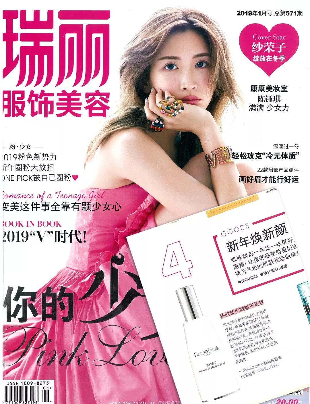 Natura Bissé悦碧施|御龄经典宝藏精华 全球盛赞！