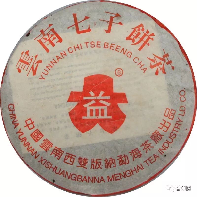 大益勐海茶厂7542青饼从1970年到现在40多年来普洱茶无法撼动的王者