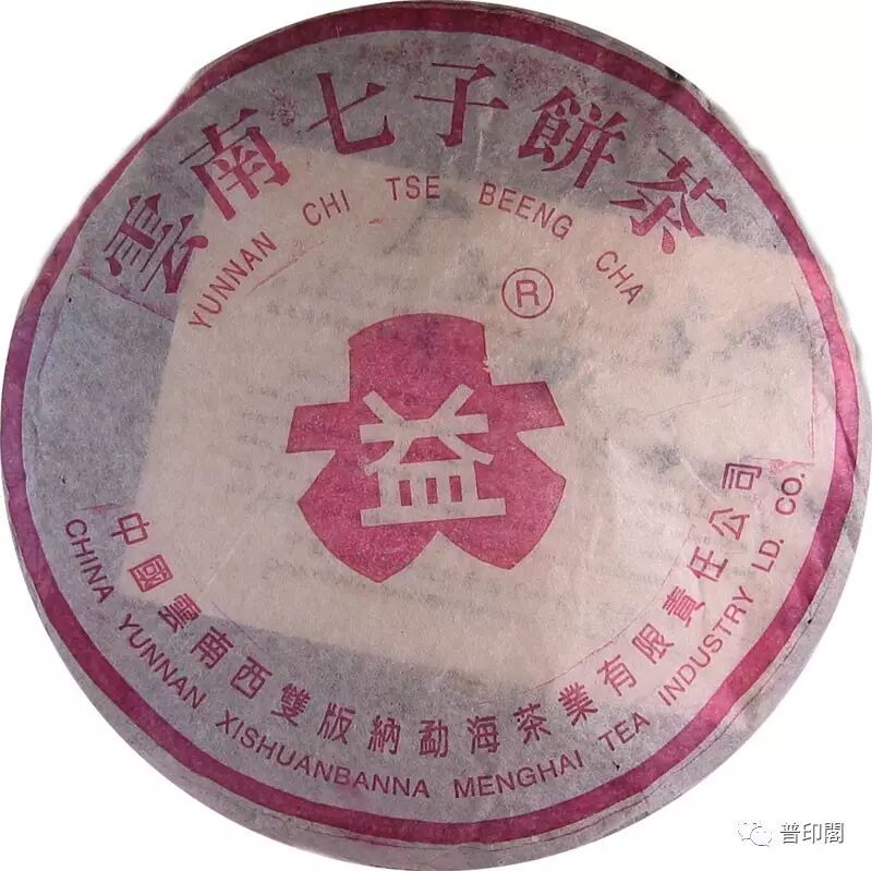 大益勐海茶厂7542青饼从1970年到现在40多年来普洱茶无法撼动的王者