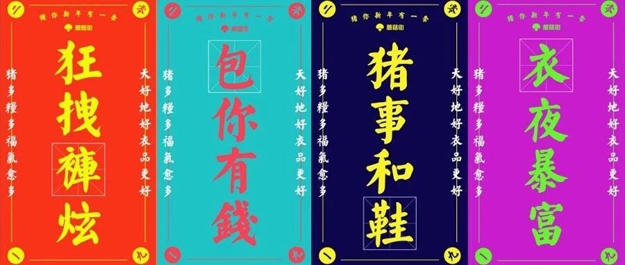 大家过年好！我街祝福有一套，大家请务必点进来！！