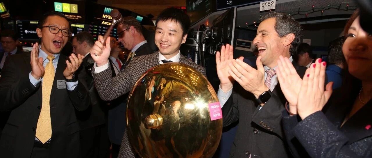 蘑菇街上市之夜：一路同行，感恩有你！