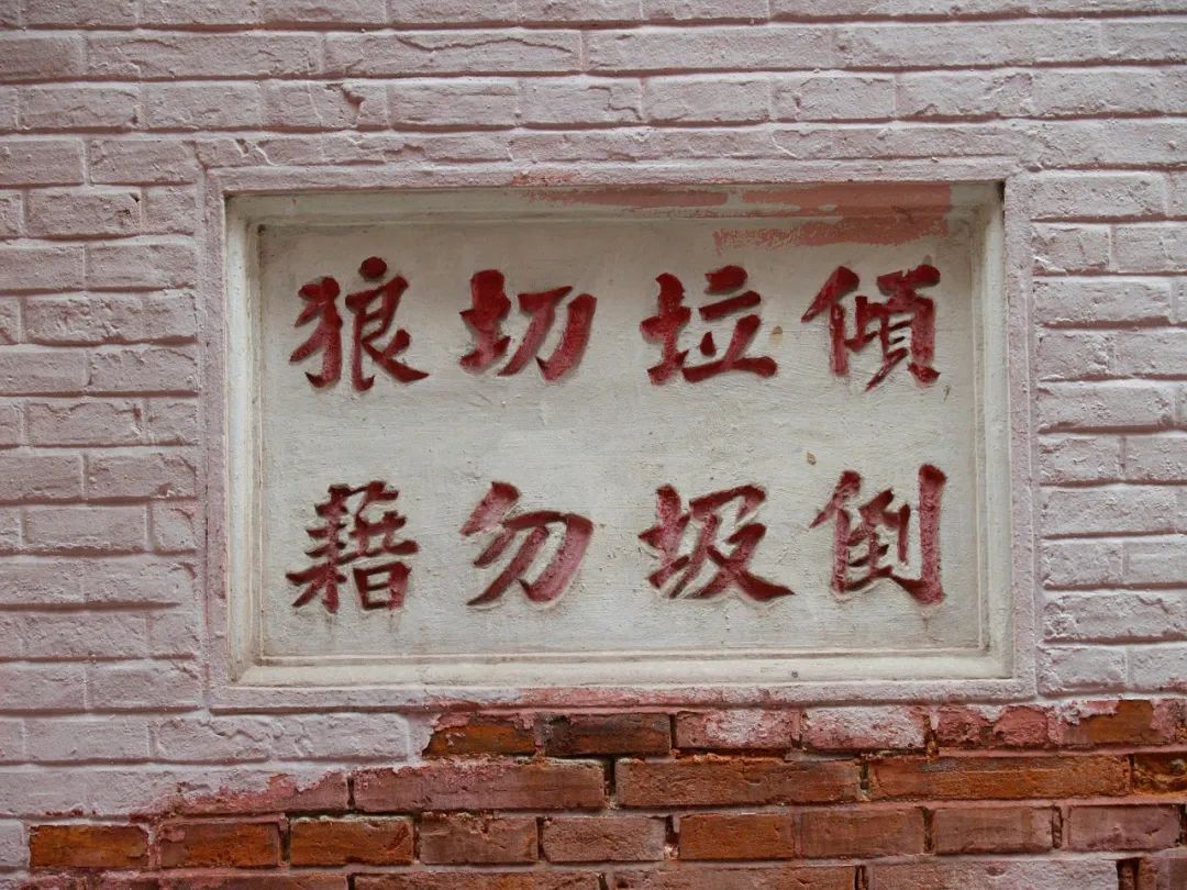 上海街头文字密码