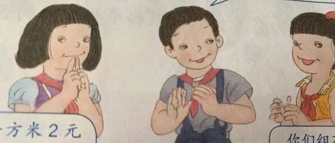 刚刚，教育部回应教材插图事件！人教社：全面负责