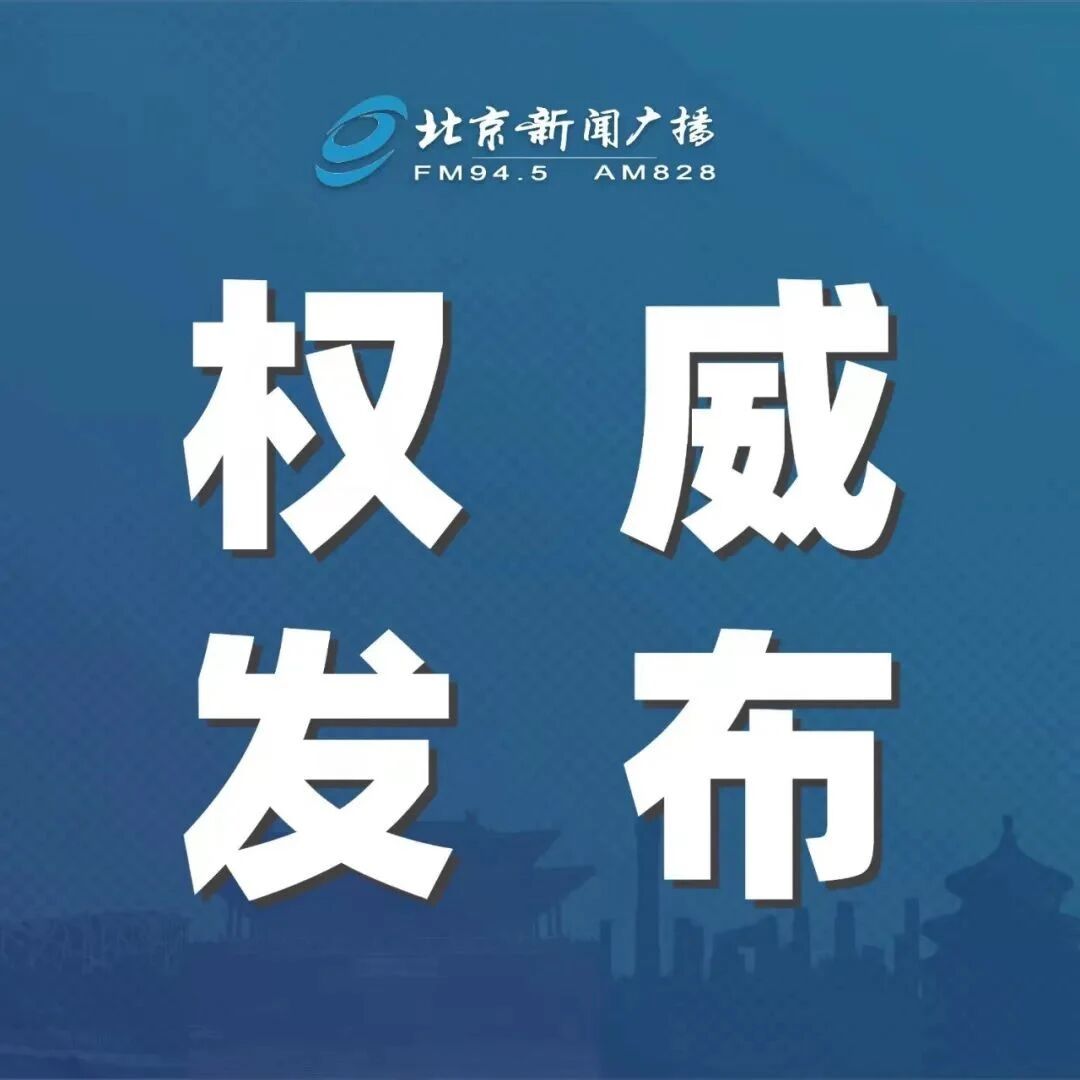 朴石医学检验实验室被立案查处，6人被刑拘