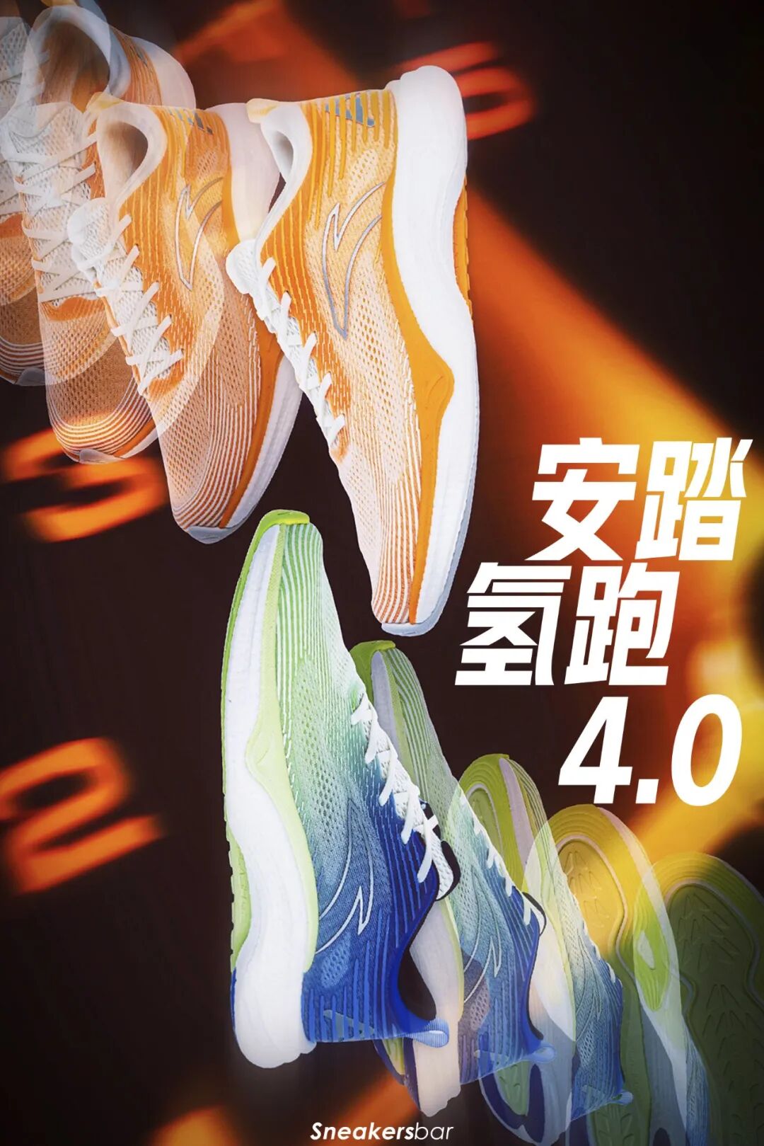 安踏氢跑3.0 【鞋吧SHOW】出「轻」制胜｜安踏氢跑4.0跑鞋开箱+初体验