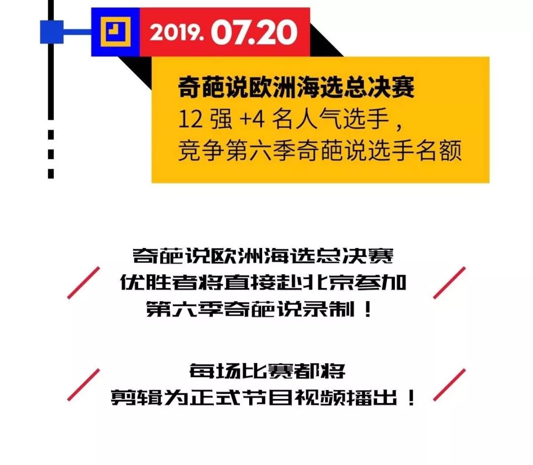 奇葩说1-4季百度云资源_奇葩说第3季19期百度云_奇葩说第六季辩手人名单