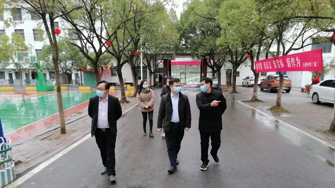 教育动态 | 大阿镇主要领导深入学校指导开学工作 | 信丰县信息公开