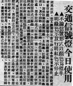 交通信号灯的工作原理_交通信号灯由什么组成_交通信号灯运行原理
