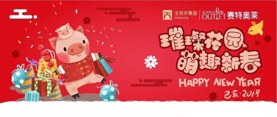 新春遛娃指南 | 皮一下，真的很开心