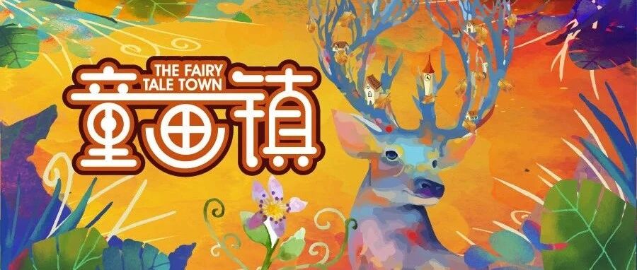 会员送福利！“顽童”来袭，分享欢乐，重阳节优惠ing~