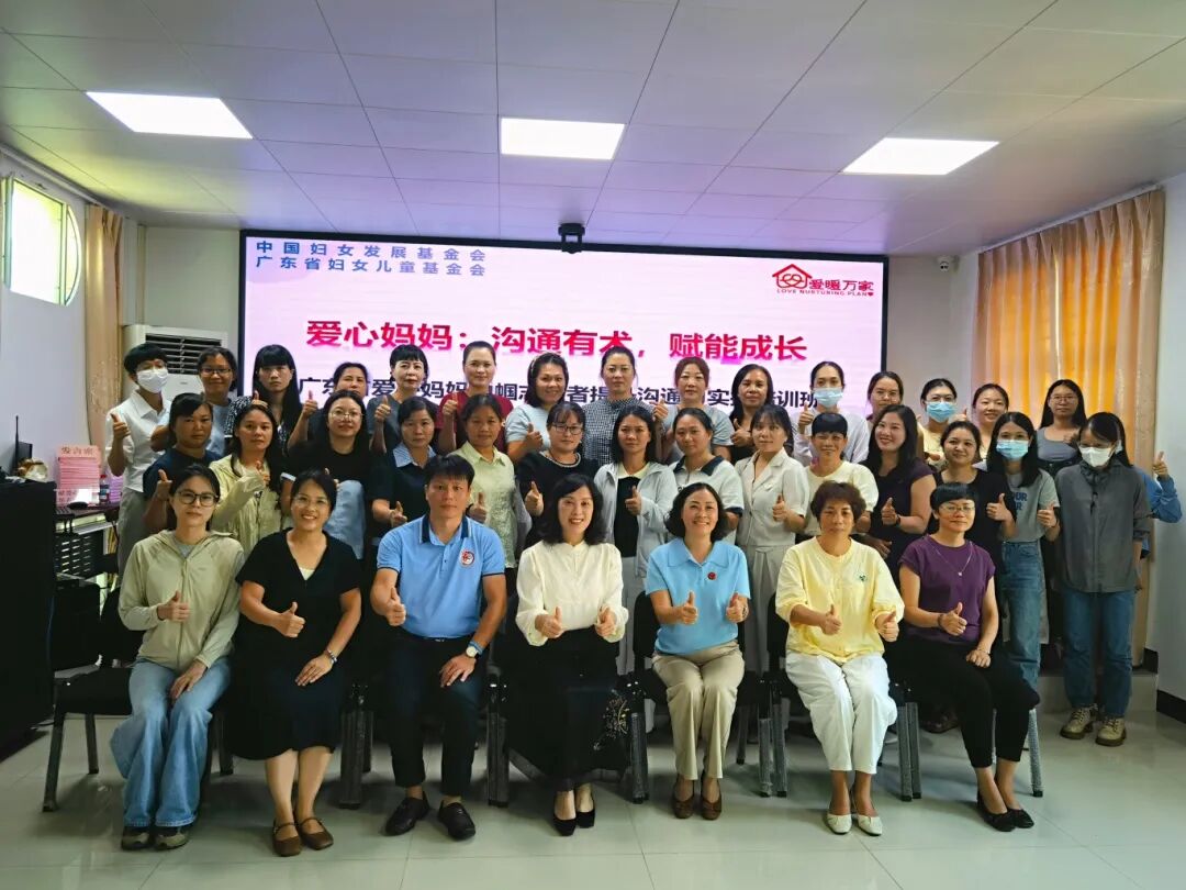 在湛江市徐闻县开展爱心妈妈赋能成长线下培训.jpg