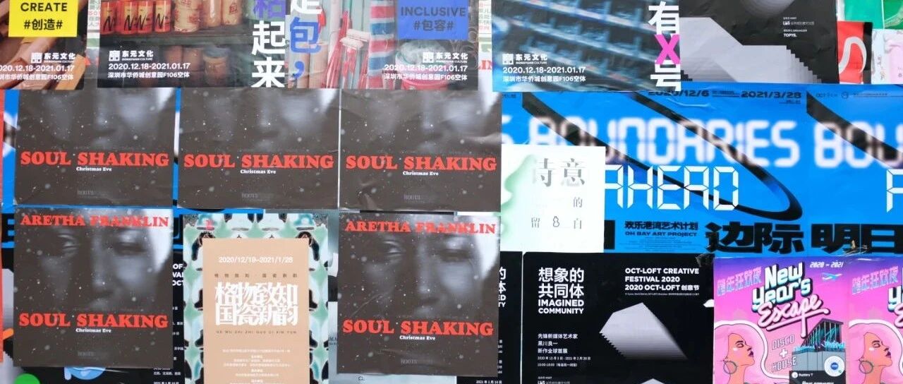 去处 | 在深圳，探索艺境与文化设计的魅力