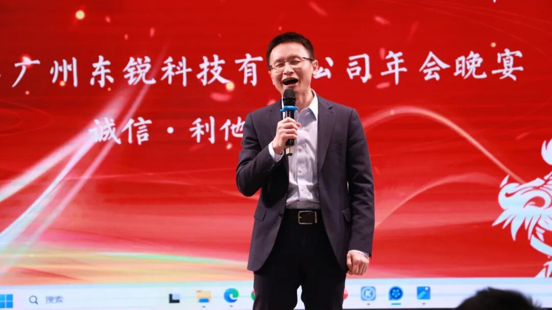 奮楫篤行開新篇｜東銳2023年會晚宴精彩回顧