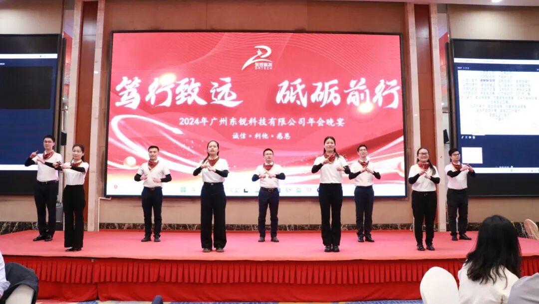 年會 | 共赴家之盛宴，開啟新程華章