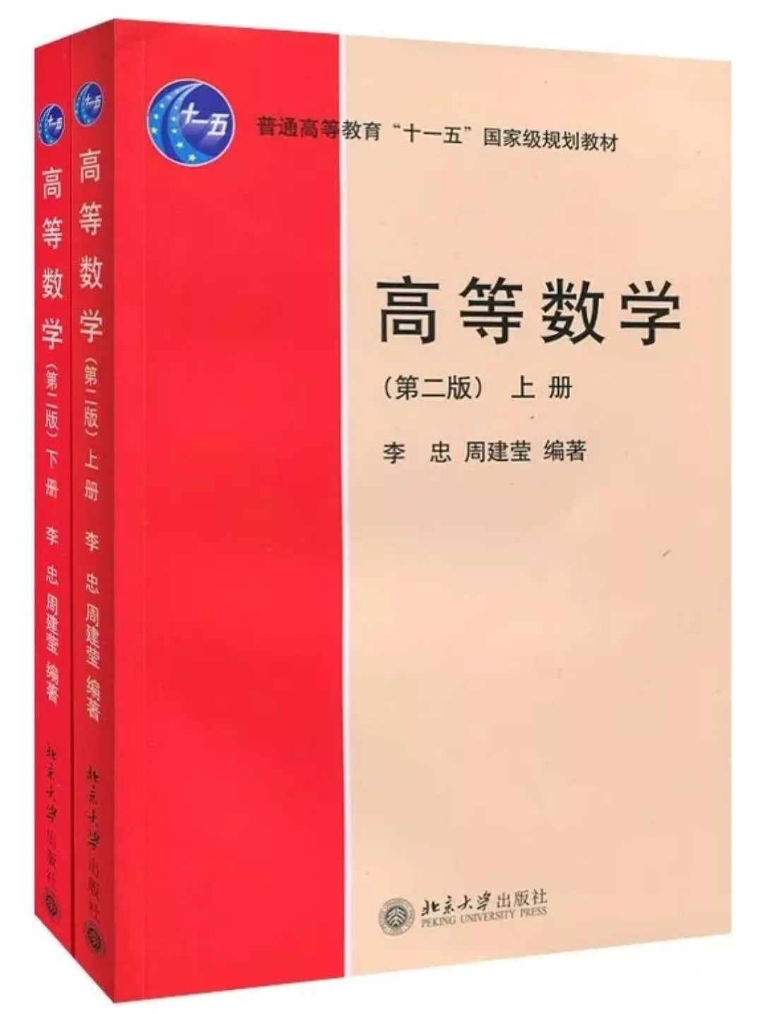 《高等数学,北京大学出版社,2009,第二版丘维声《简明线性代数》