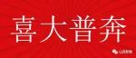 考不上普高才读职高？错！职业教育不但有“好工作”，也能有“高学历”