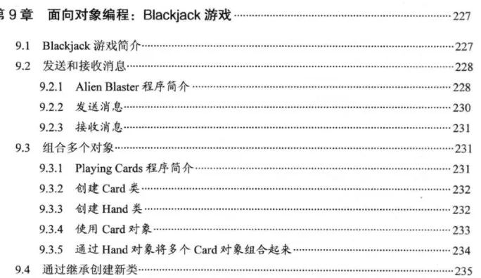 python编程初学者指南_python编程初学者指南_初学编程怎么学