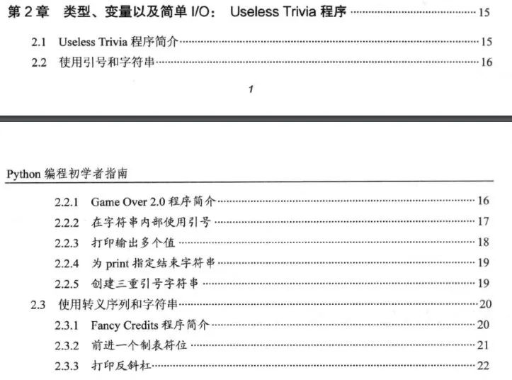 初学编程怎么学_python编程初学者指南_python编程初学者指南