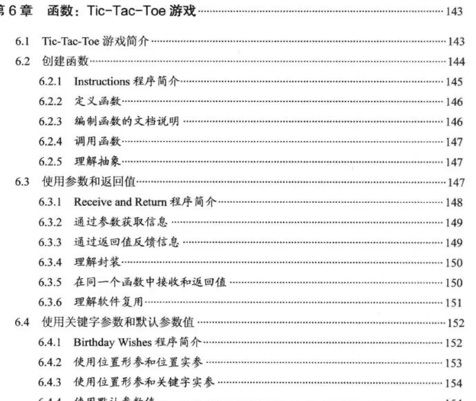 python编程初学者指南_python编程初学者指南_初学编程怎么学