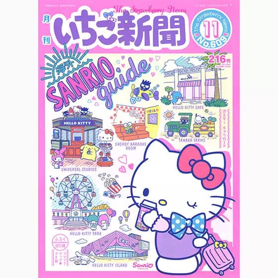 在日本三麗鷗草莓新聞偶遇美萌Hello Kitty 樂園～ 親子 第1張