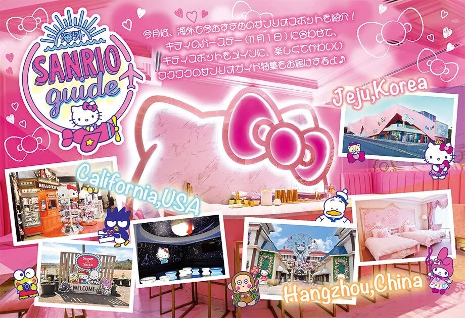 在日本三麗鷗草莓新聞偶遇美萌Hello Kitty 樂園～ 親子 第2張