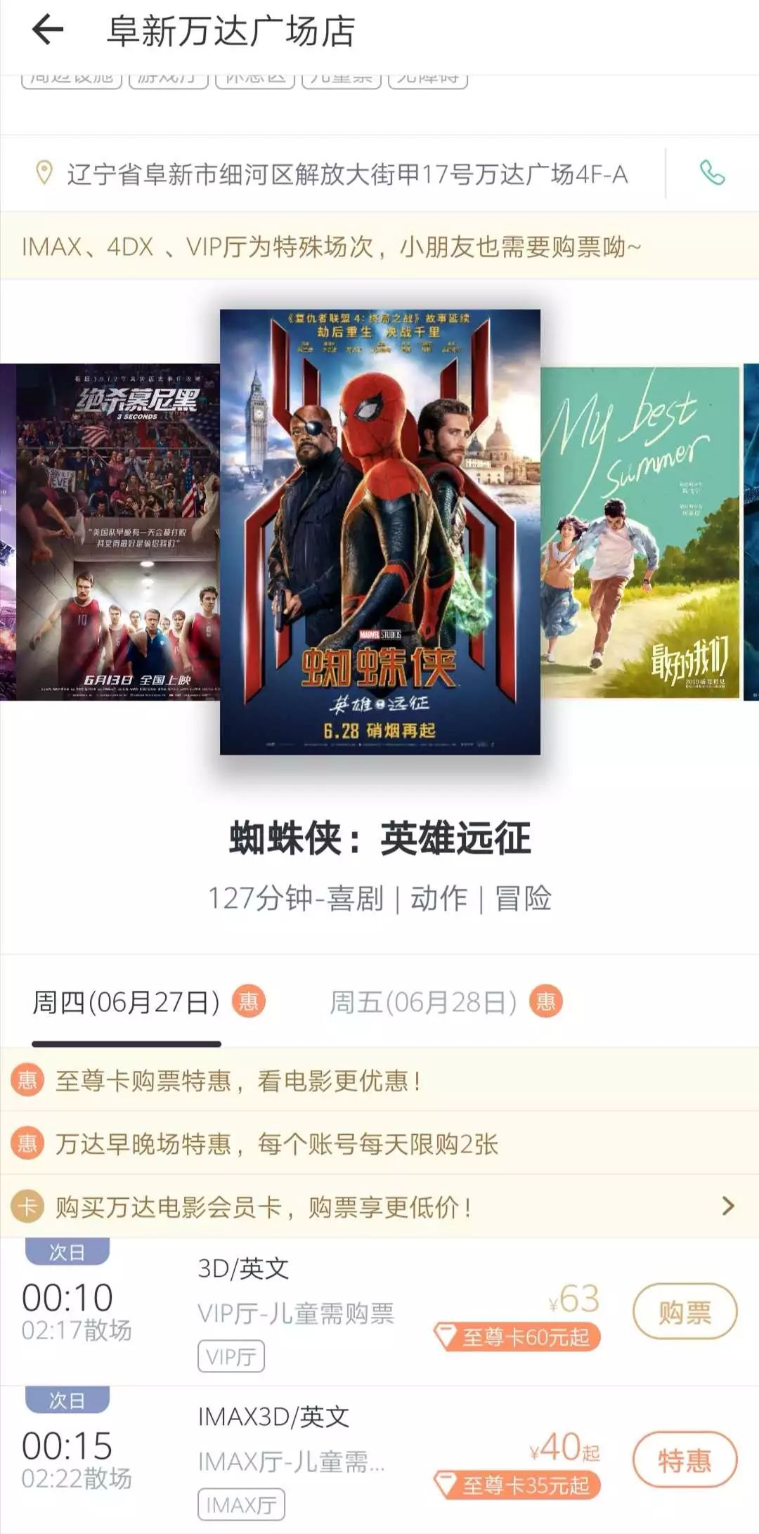 钢铁侠1片尾曲_圣安地列斯钢铁侠v3 iron man变不了钢铁侠_钢铁侠我是钢铁侠