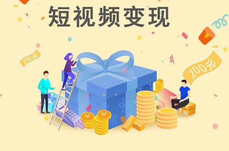 短视频平台的粉丝经济