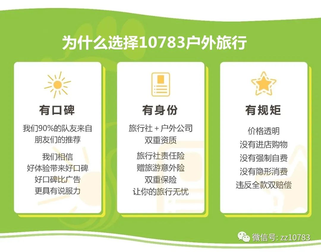 11月23-24日周末·＂楚南第一胜境＂五雷山穿越＂中国南武当＂星德山轻装徒步·泡五星温德姆云顶温泉2天户外活动