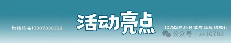 11月23-24日周末·＂楚南第一胜境＂五雷山穿越＂中国南武当＂星德山轻装徒步·泡五星温德姆云顶温泉2天户外活动