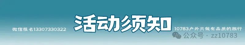 11月23-24日周末·＂楚南第一胜境＂五雷山穿越＂中国南武当＂星德山轻装徒步·泡五星温德姆云顶温泉2天户外活动