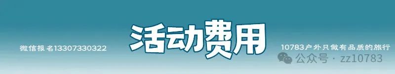 11月23-24日周末·＂楚南第一胜境＂五雷山穿越＂中国南武当＂星德山轻装徒步·泡五星温德姆云顶温泉2天户外活动