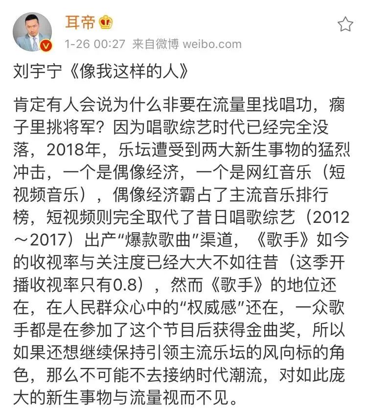 以原創為抓手、拓寬音樂視野，直面七年之癢的《歌手》2019做到革新再升級 娛樂 第12張