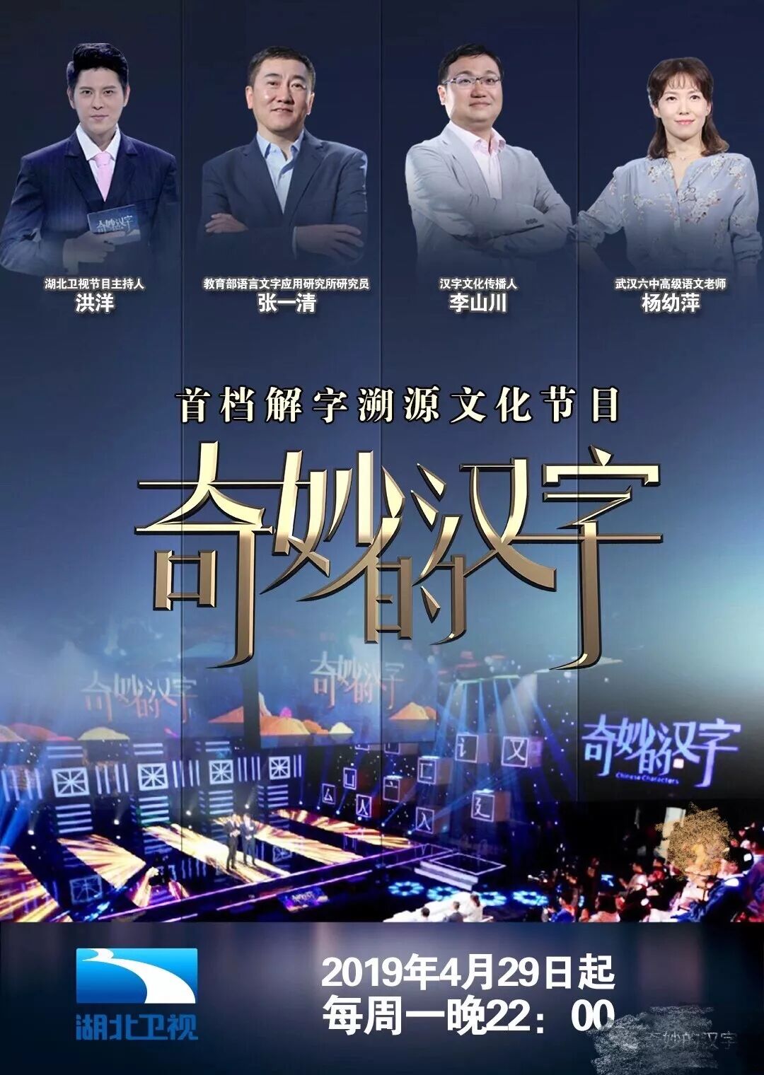 把汉字玩成拼图 奇妙的汉字 除了 神仙打架 还想 更有用 看看撒网