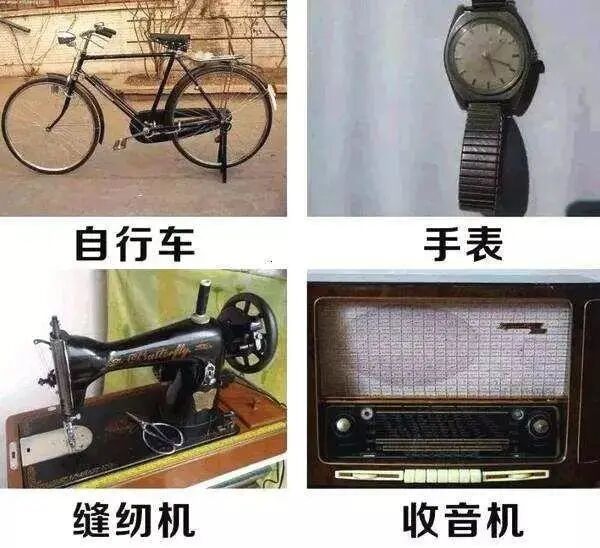 80年代"四大件"电视机,电冰箱,洗衣机和电风扇90年代"四大件"冰箱