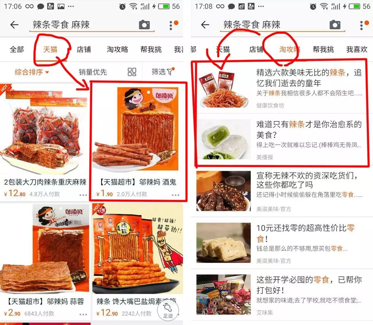  「用户触点」都抓不住，怎么抓住你的用户？