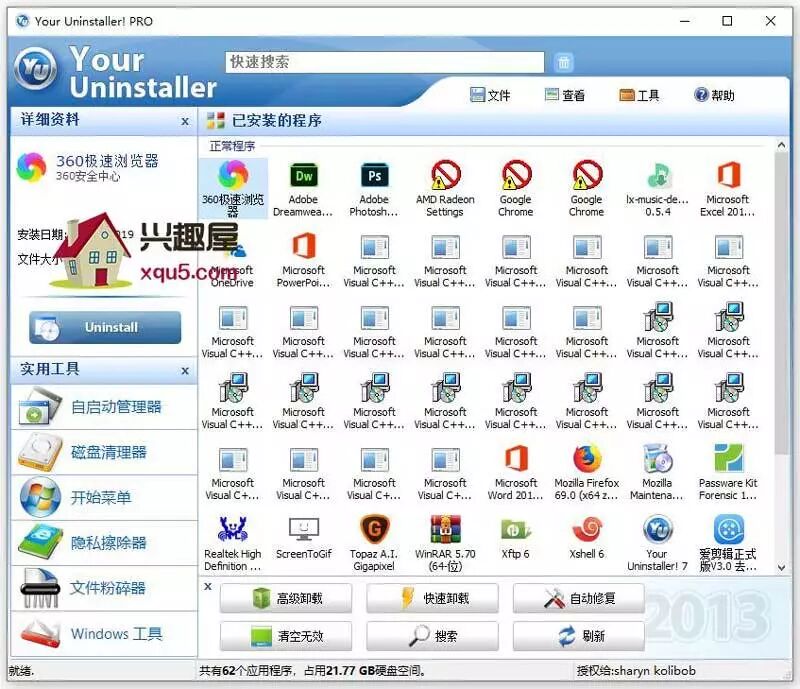 文件强力删除工具_强力删除文件粉碎工具_360强力粉碎文件工具