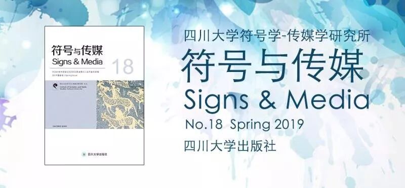 点符号在中间 贺莉 | 传统叙事年画中的“指示符号”及其图像表征：以“白蛇传”故事年画为例