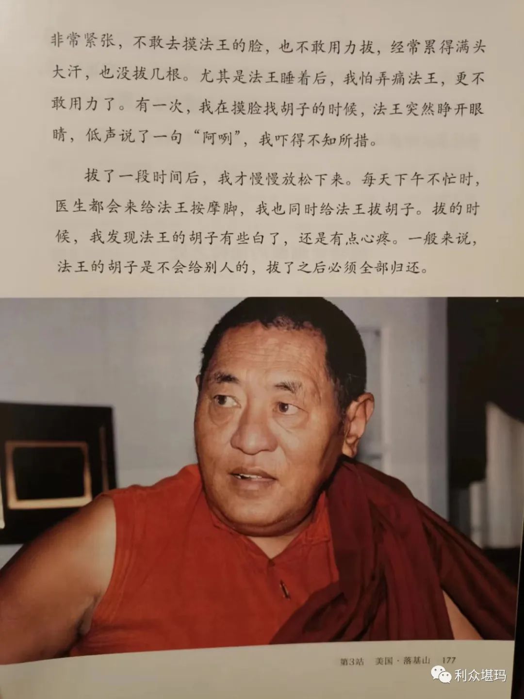 零散收录>> 西游回忆录40~项袋金刚橛的独特之处 零散收录>> 西游回忆录40~项袋金刚橛的独特之处