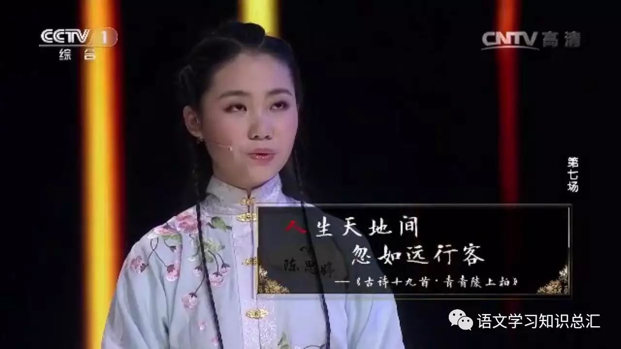 【飞花令:人】