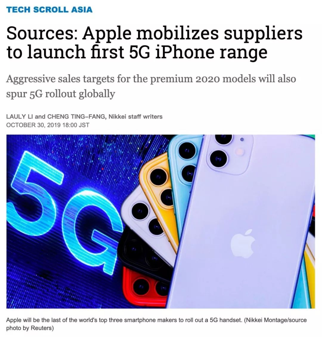 5G iPhone 穩了，明年發布 科技 第2張