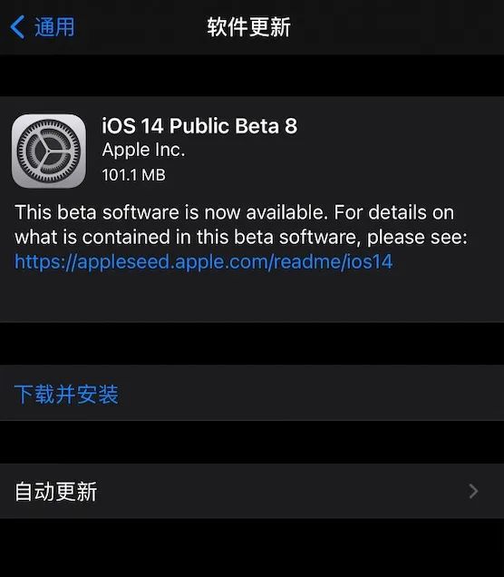 微信上线新功能，比改微信号还实用／iOS 14 Beta 8更新，正式版即将发布(图13)