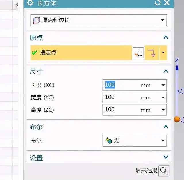 UG NX 12.0怎么渲染？对实体进行真实渲染的图3