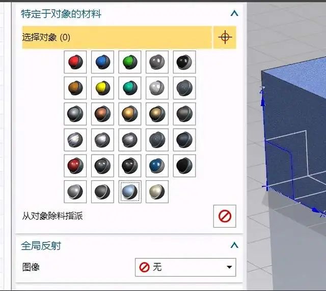 UG NX 12.0怎么渲染？对实体进行真实渲染的图6