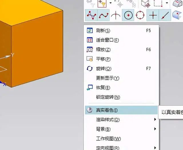 UG NX 12.0怎么渲染？对实体进行真实渲染的图1