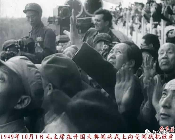 開國大典前後秘聞全記錄——毛澤東的1949_群眾利益- 微文庫
