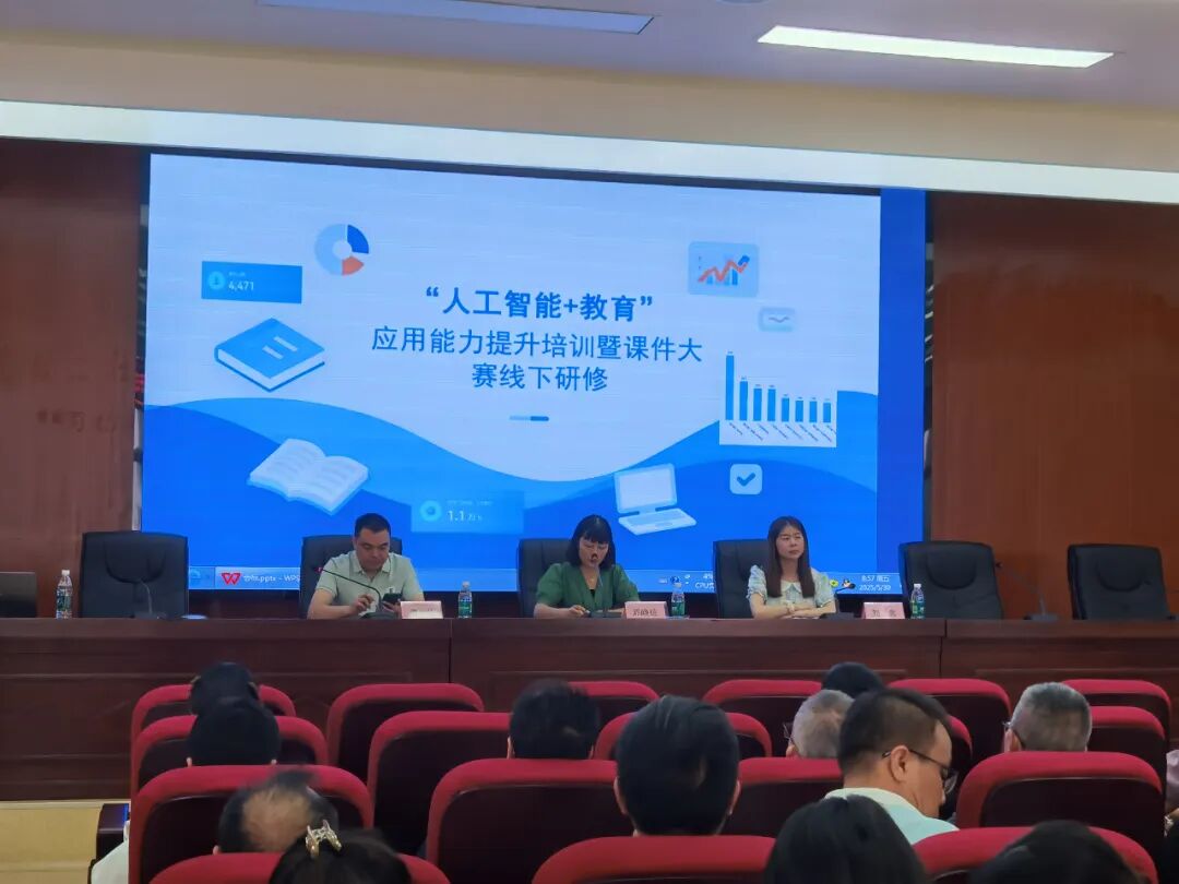 4471名教师完成！希沃助推四川省广安市广安区落地AI教育专题研修