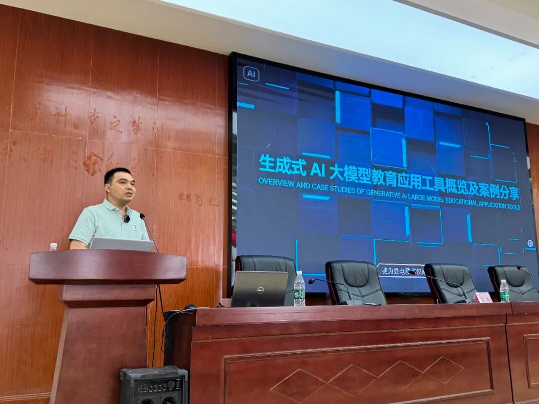 4471名教师完成！希沃助推四川省广安市广安区落地AI教育专题研修