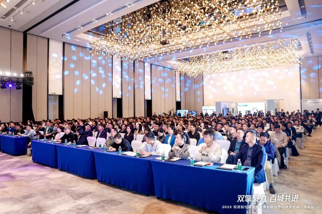 双擎聚力，百城共进丨2025视源股份商用显示群合作伙伴交流会全国已巡回78场！